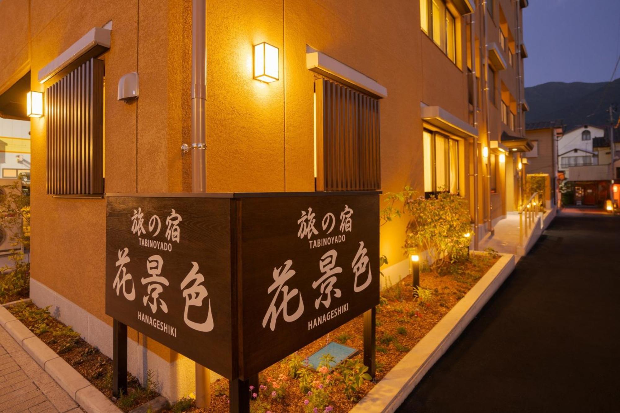 Tabi No Yado Hanakeshiki Jinchoge 1St Floor - Vacation Stay 42964V 由布市 エクステリア 写真